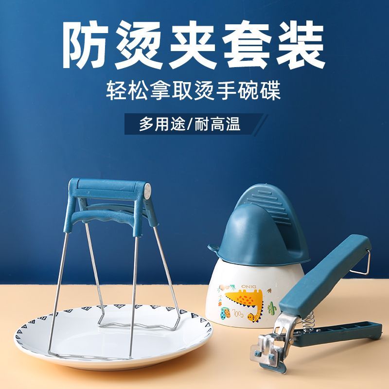 多用途简约提盘夹子防滑砂锅端盘子抓盘子取盘厨房神器家用便携式