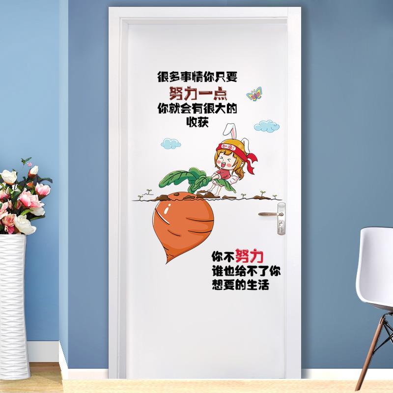 创意个性励志文字墙贴学生房间激励学习标语门贴教室班级自律贴纸