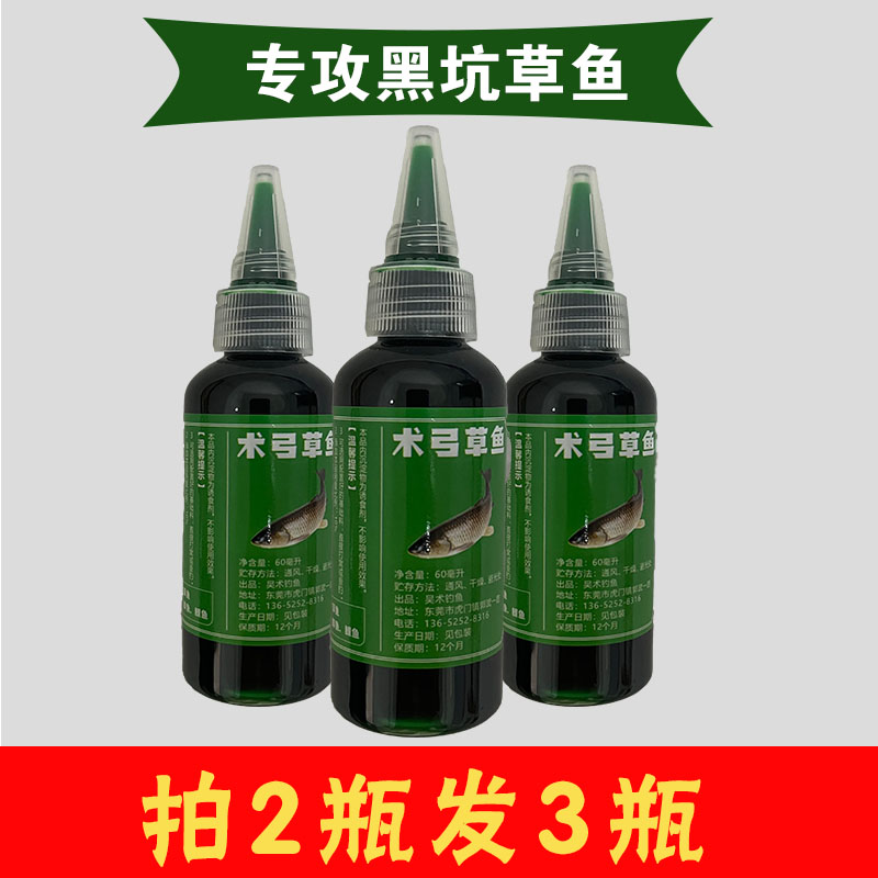 吴术钓鱼术弓黑坑垂钓草鱼适口香精拌新鲜玉米颗粒多种鱼饵添加剂