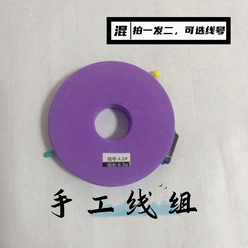 术弓吴术钓鱼成品主线子线手工精绑东丽高强拉力尼龙线组拍一发二