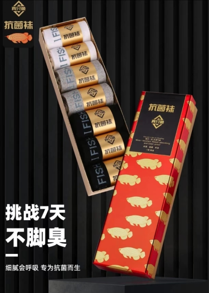【胡远行】推荐正品升级版男女芳香抗菌防臭棉袜学生七天免洗耐磨抗