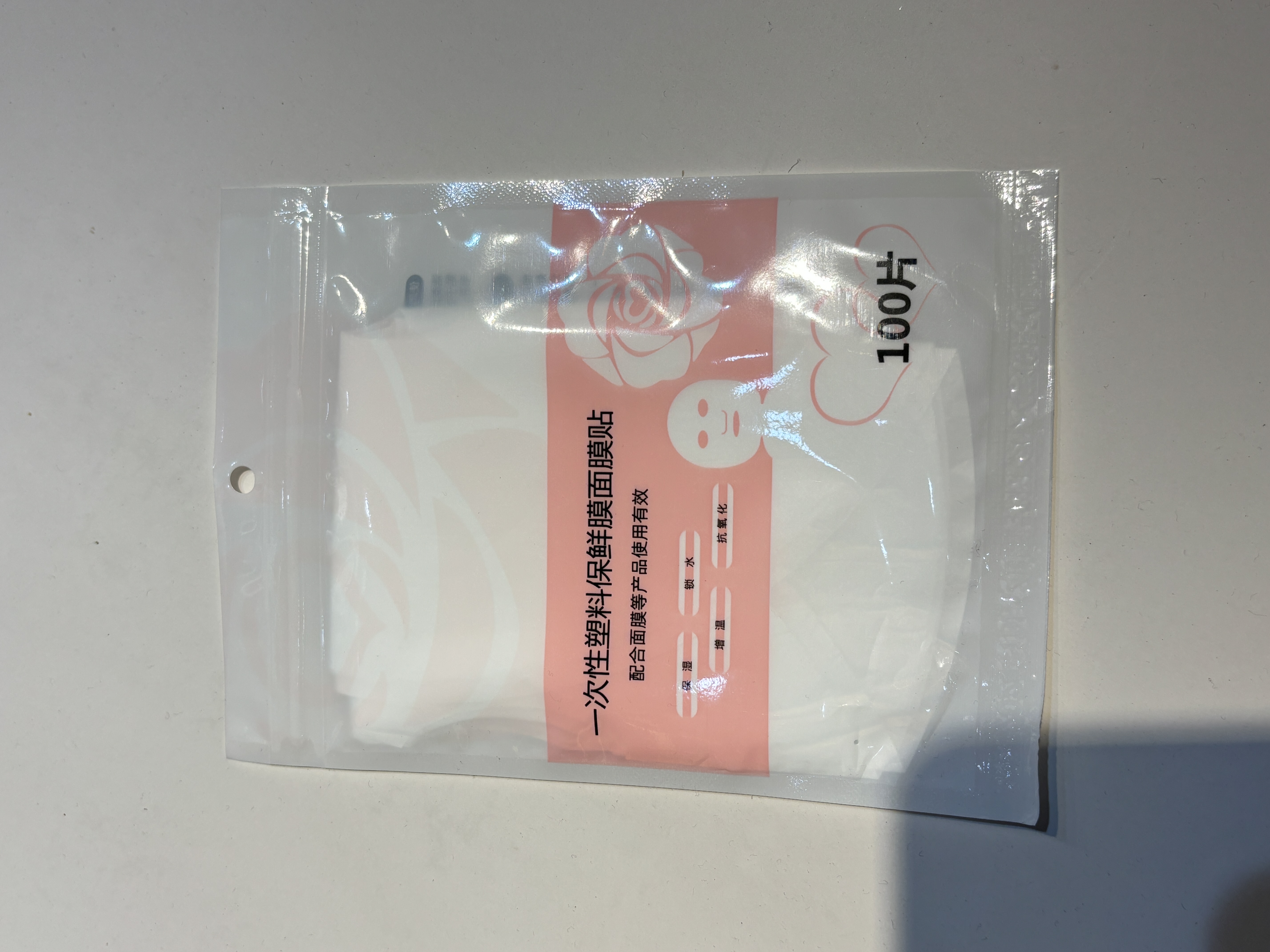 面膜纸一次性塑料面部保鲜膜贴一包200片