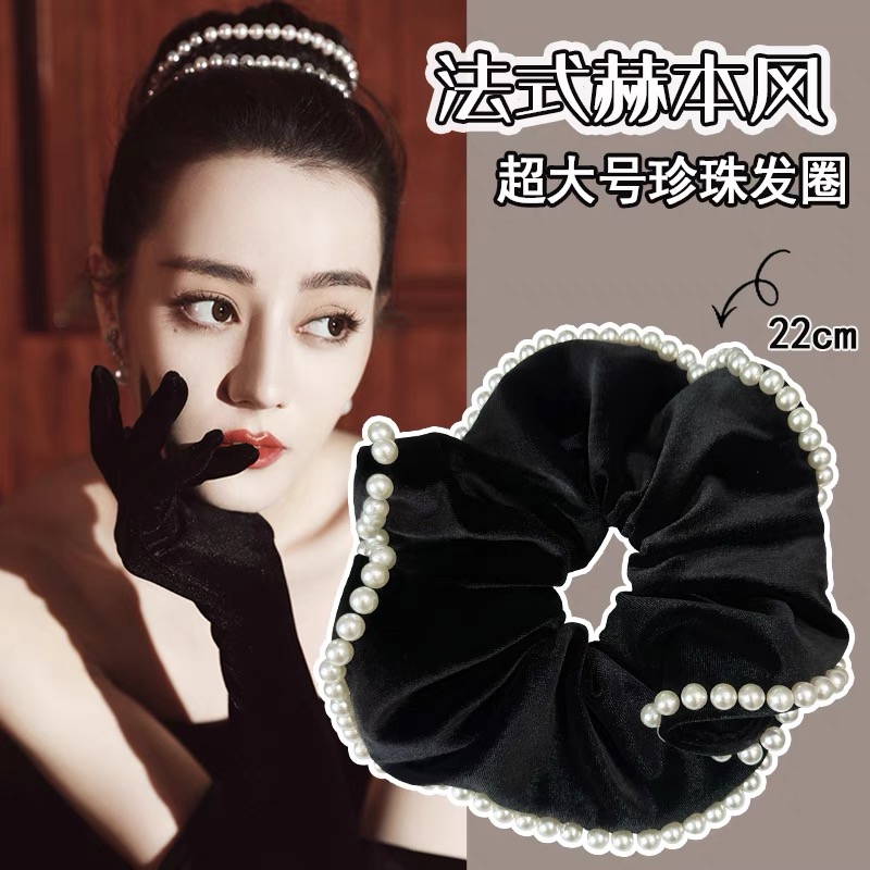 热巴同款丝绒珠珠丸子头女高级感2024赫本风头饰气质大肠法式头绳