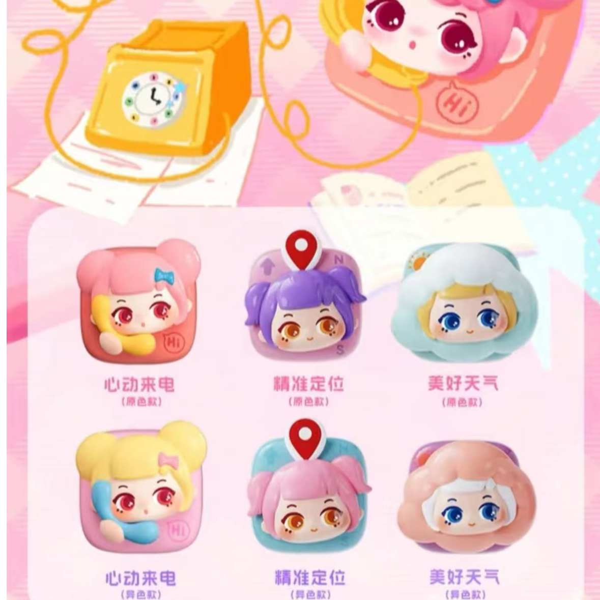 【拆盒】敲萌出机系列萌粒盲盒