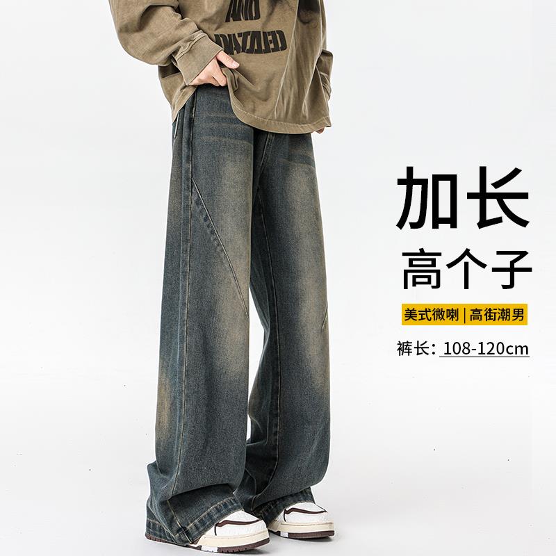 高个子加长版牛仔裤男秋季美式高街阔腿休闲长裤宽松直筒微喇裤子