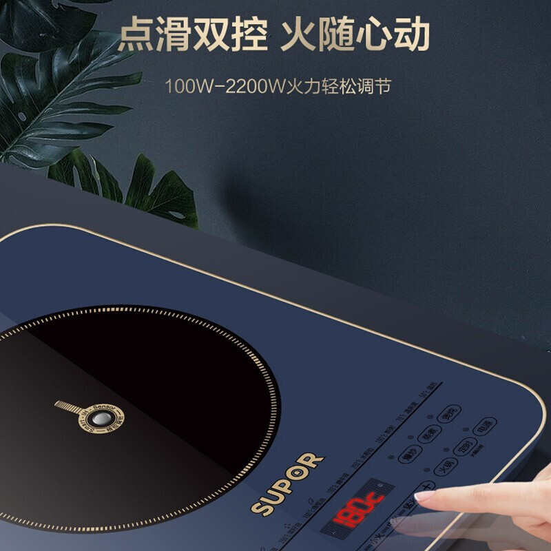 苏泊尔电磁炉家用大功率大火力炒菜多功能小型火锅电磁炉C22-ID31