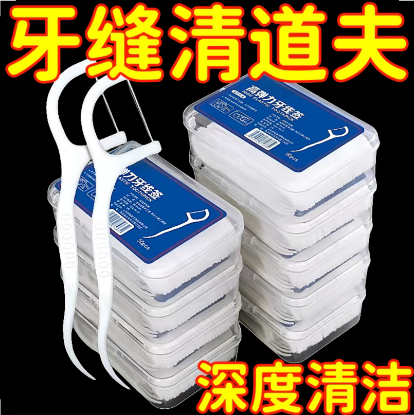 50--1000支高弹力牙签便携家庭装牙签线超细一次性洁牙高档剔牙线