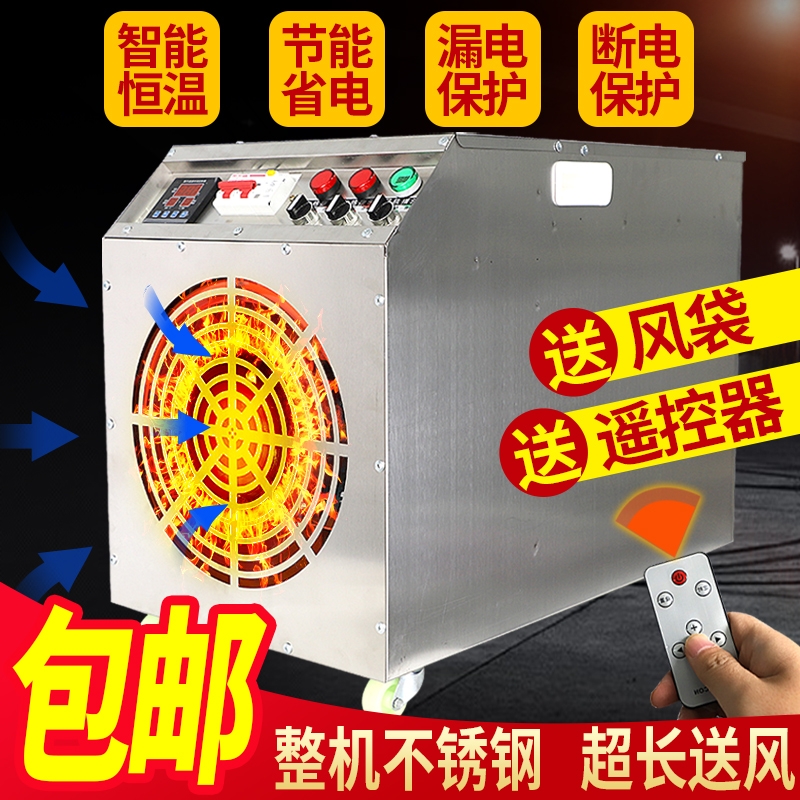 猪鸡牛羊舍养殖场温室大棚电暖风机育雏增温设备大面积升温热风炉