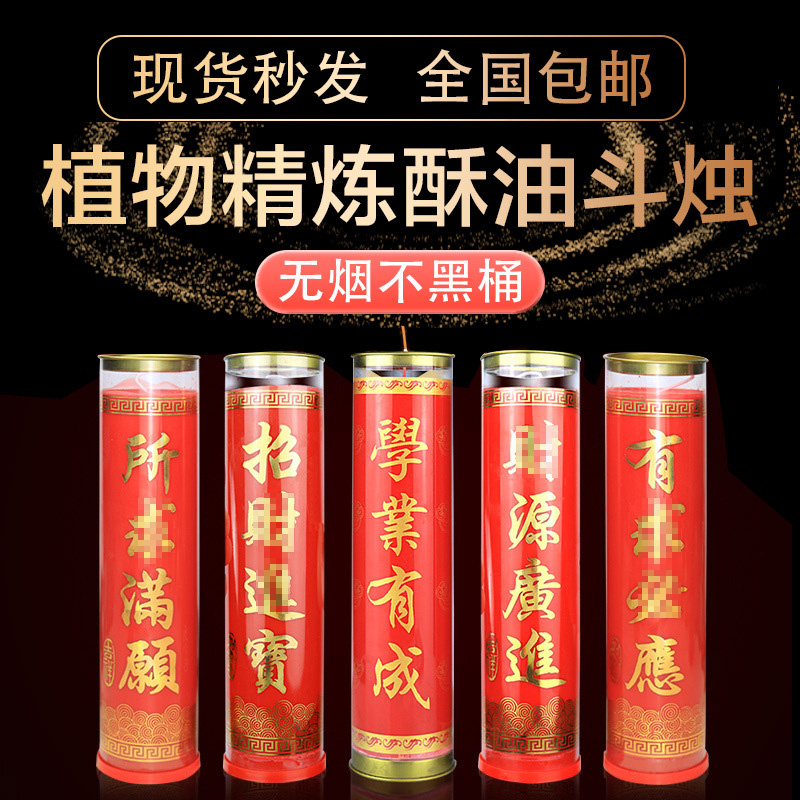 高档精炼酥油灯斗烛长明灯酥油蜡烛防风供灯供礼灯家用无烟7天