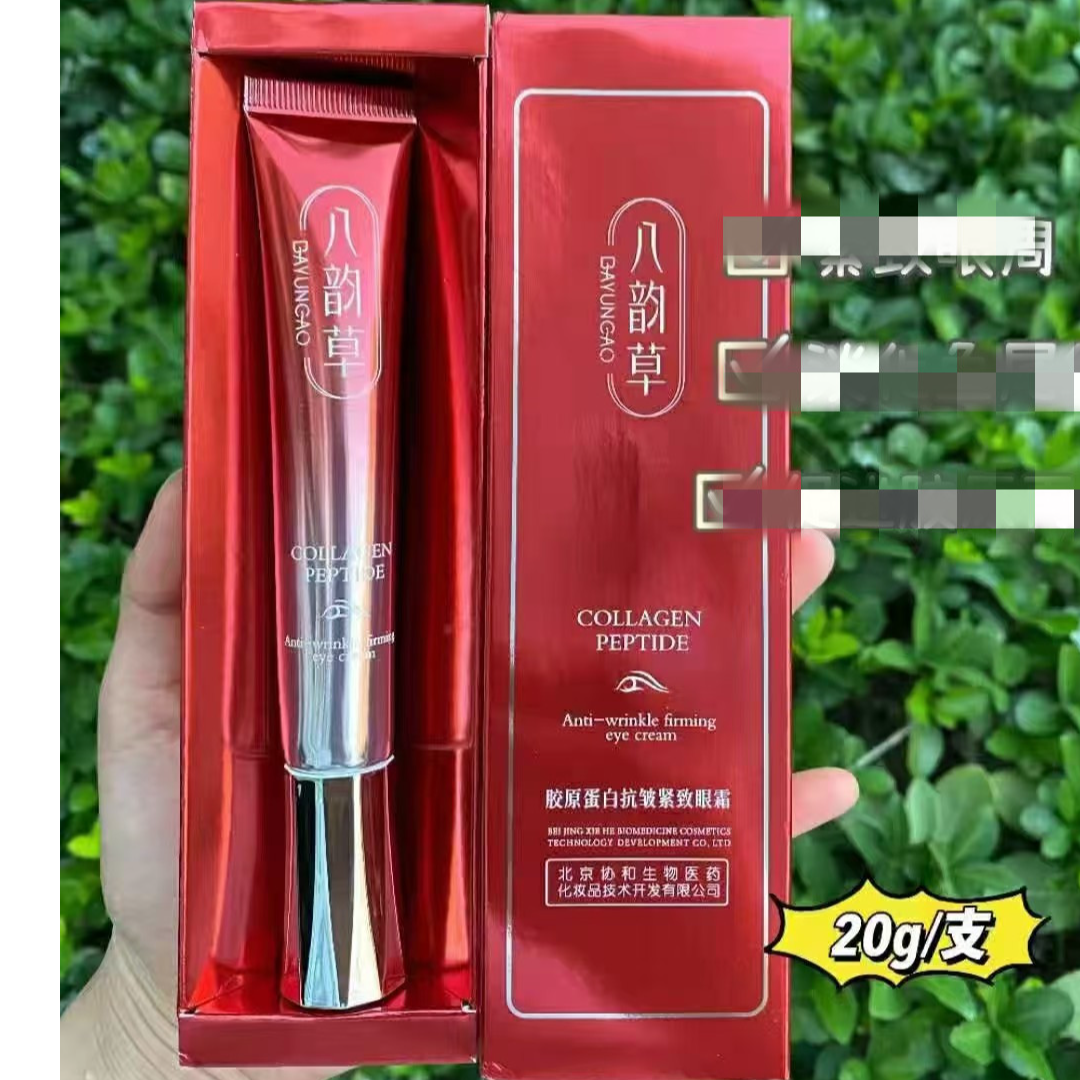 八韵草20克胶原蛋白抗皱紧致眼霜正品包邮保湿补水