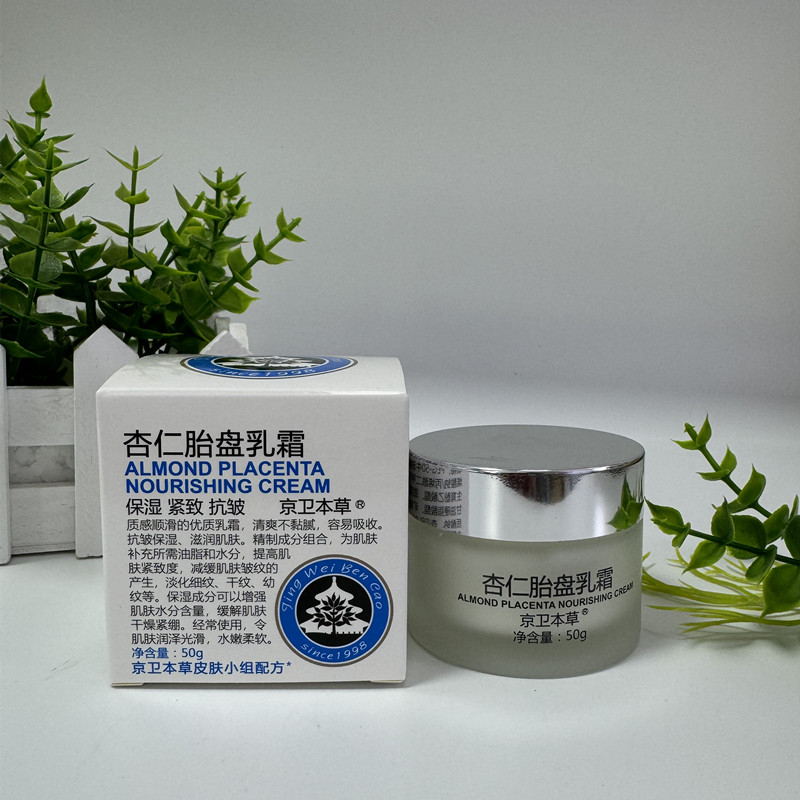 京卫本草胎盘杏仁霜50克保湿补水清爽易吸收肌肤正品