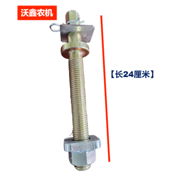 沃得收割机配件履带张紧丝杆 螺杆 导向轮张紧丝 弹簧销张紧