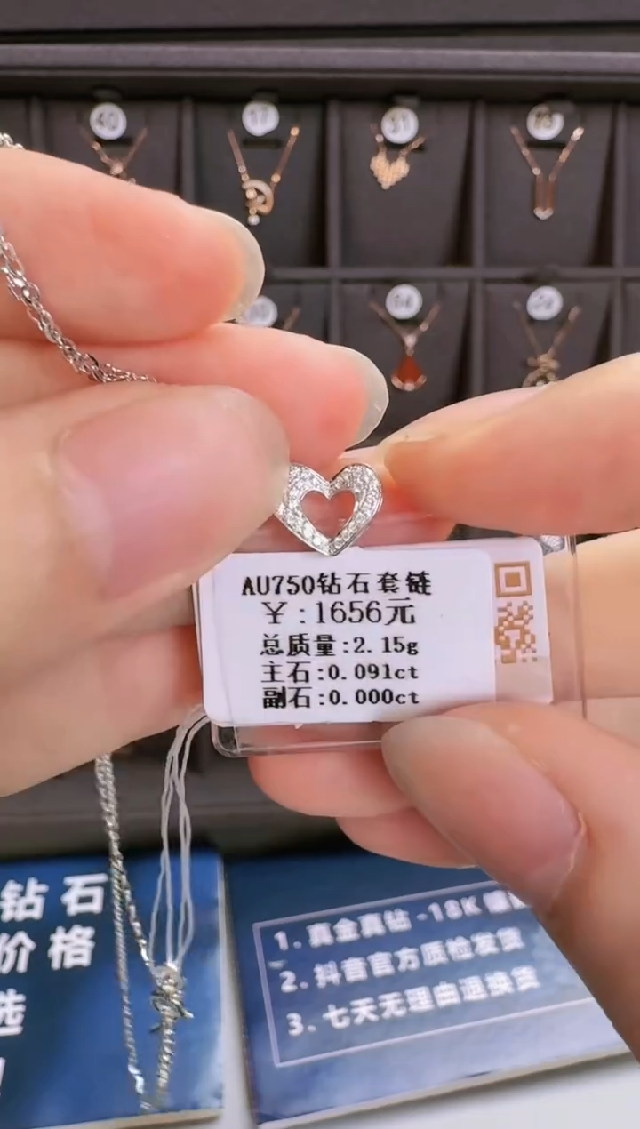 【闪购商品】钻石套链18K金镶嵌套链