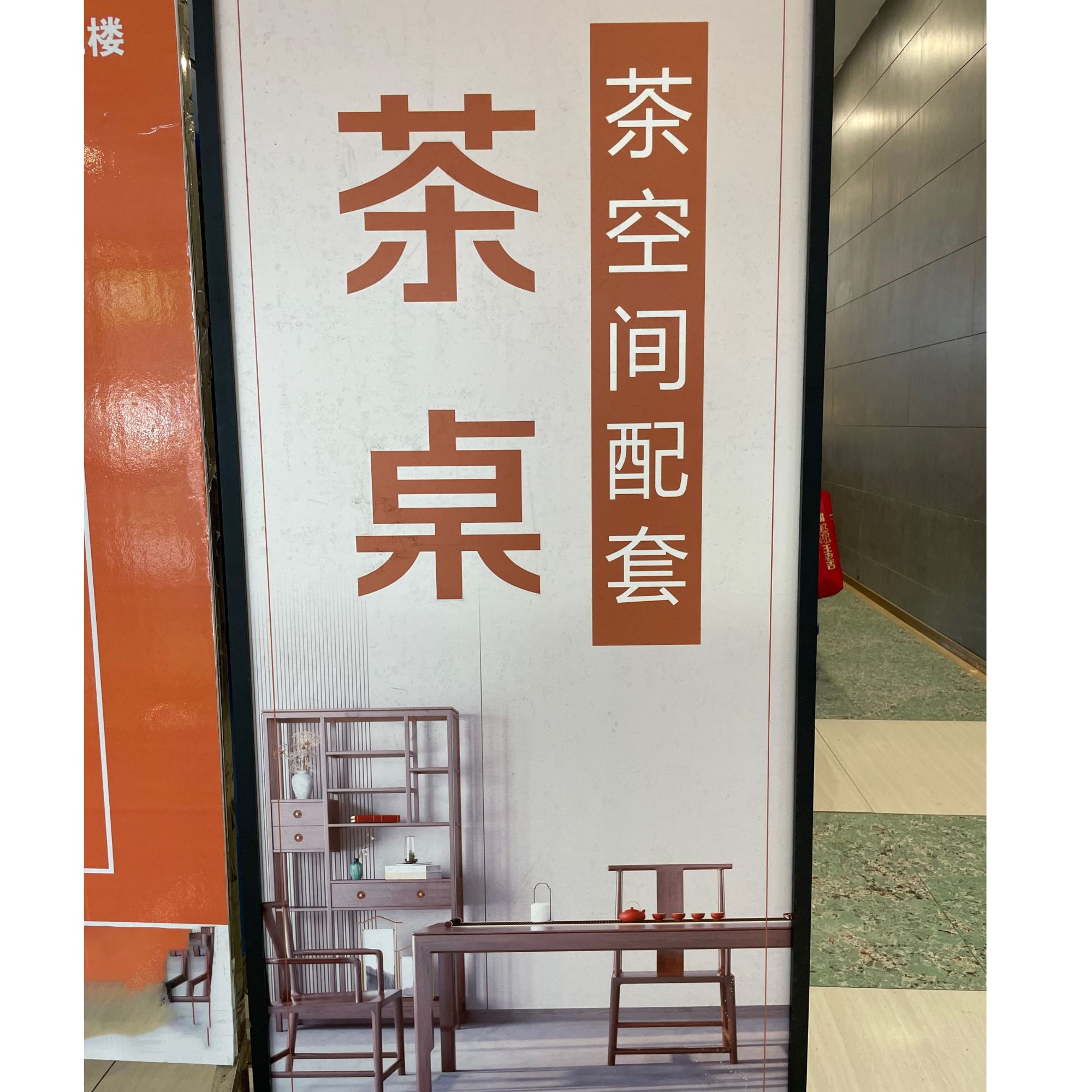 【改拍链接】直播间家具  ，拍下咨询客服，备注详细产品发货清单