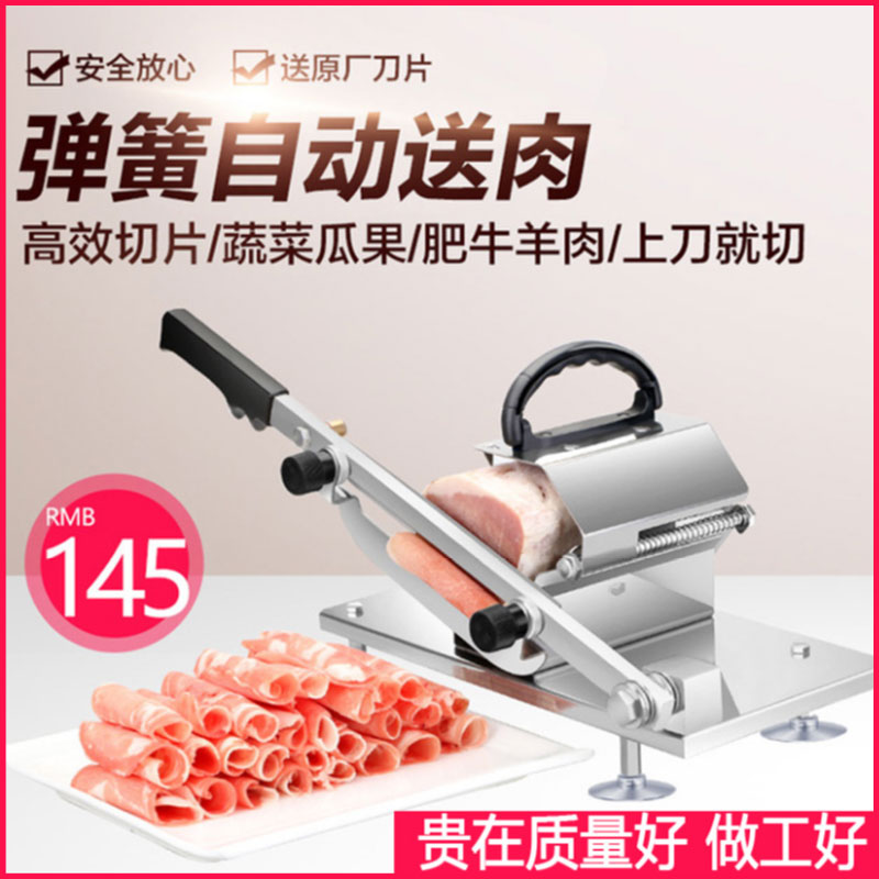 不锈钢切刀家用牛羊肉切片机手动切肉卷切肉片薄厚可以调节切冻肉