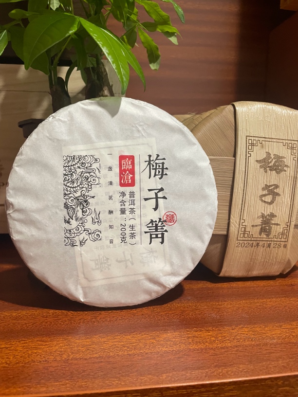 临沧茶2024年梅子箐｜古树普洱生茶饼 高海拔的冰甜美人
