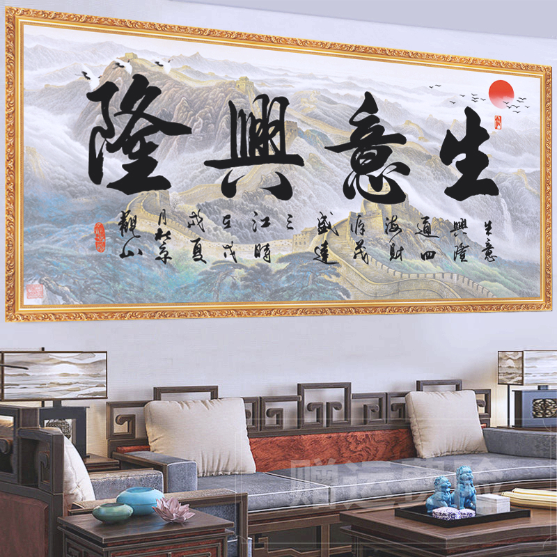 自粘防水墙壁贴画生意兴隆定制字画饭店办公室装饰画风景怀旧贴画