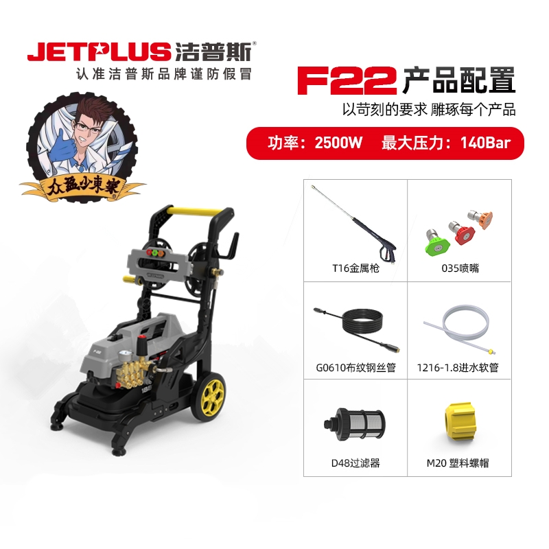 Jeeplus/洁普斯洁普斯F22家用便携曲轴高压洗车机