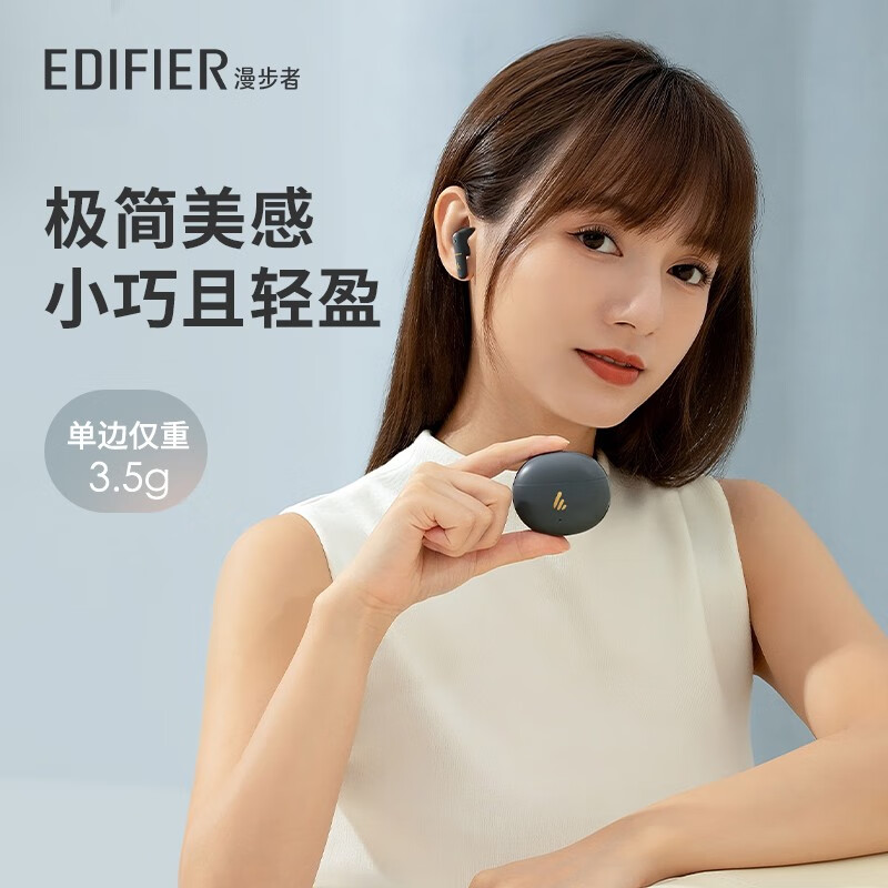 EDIFIER/漫步者Z1 Air真无线降噪耳机降噪5.3半入耳游戏音乐耳机