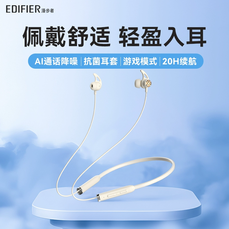 EDIFIER/漫步者X200BT蓝牙5.3入耳式挂脖式运动耳机磁吸颈挂耳机