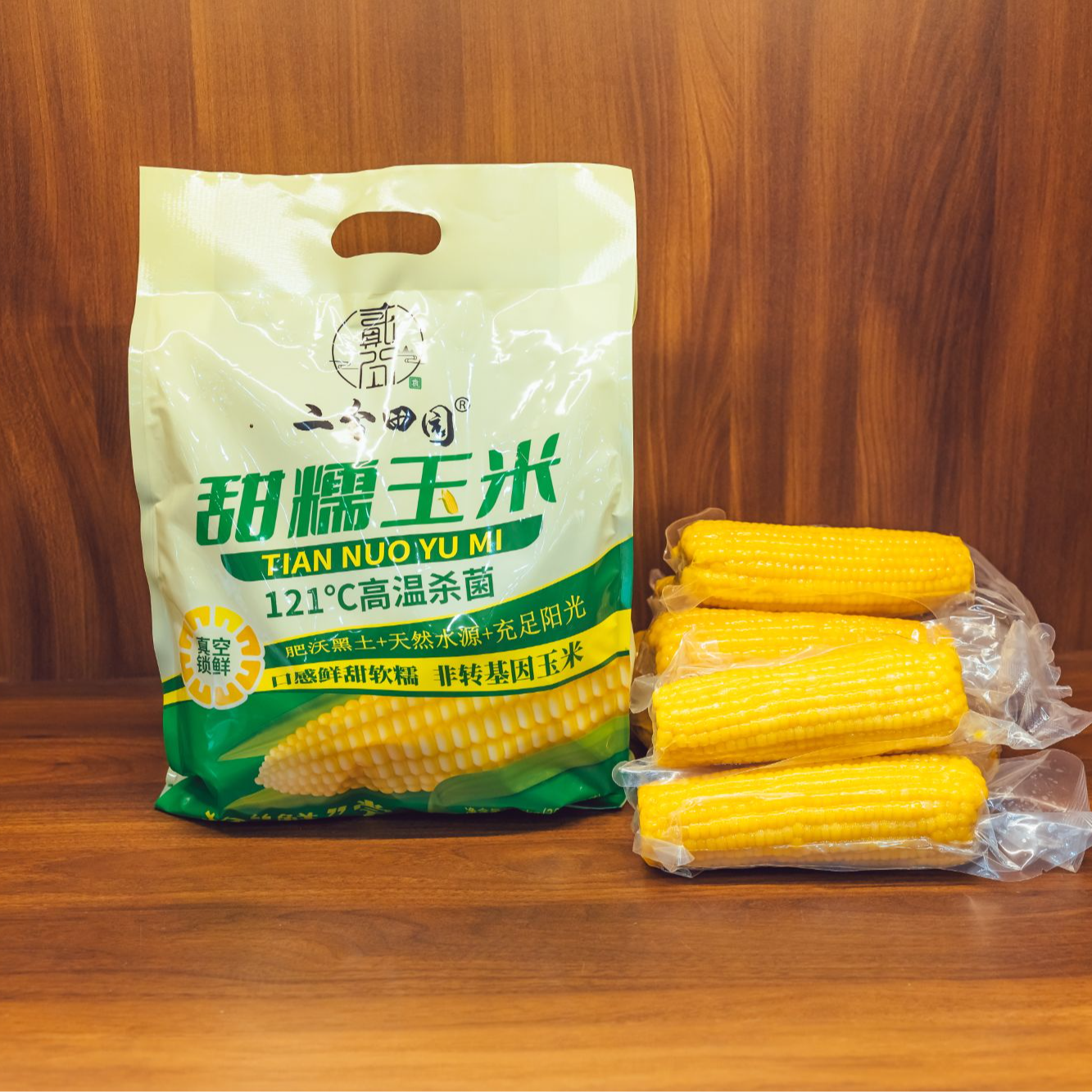 东北特产长白山二分田园精选甜糯玉米2025年新玉米