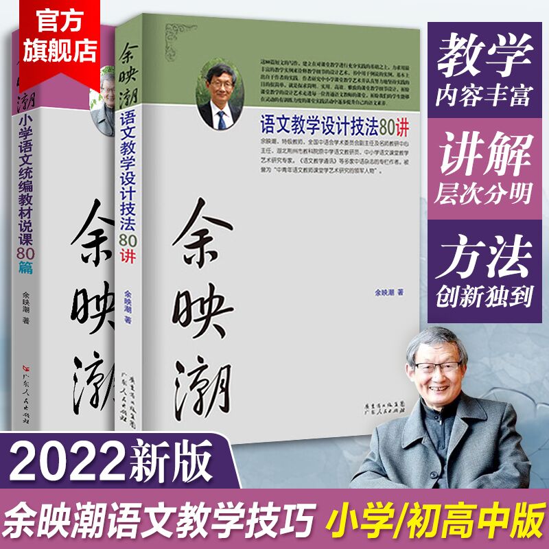  余映潮语文数学写作技巧书学习图解速记 小学初中高中思想方法