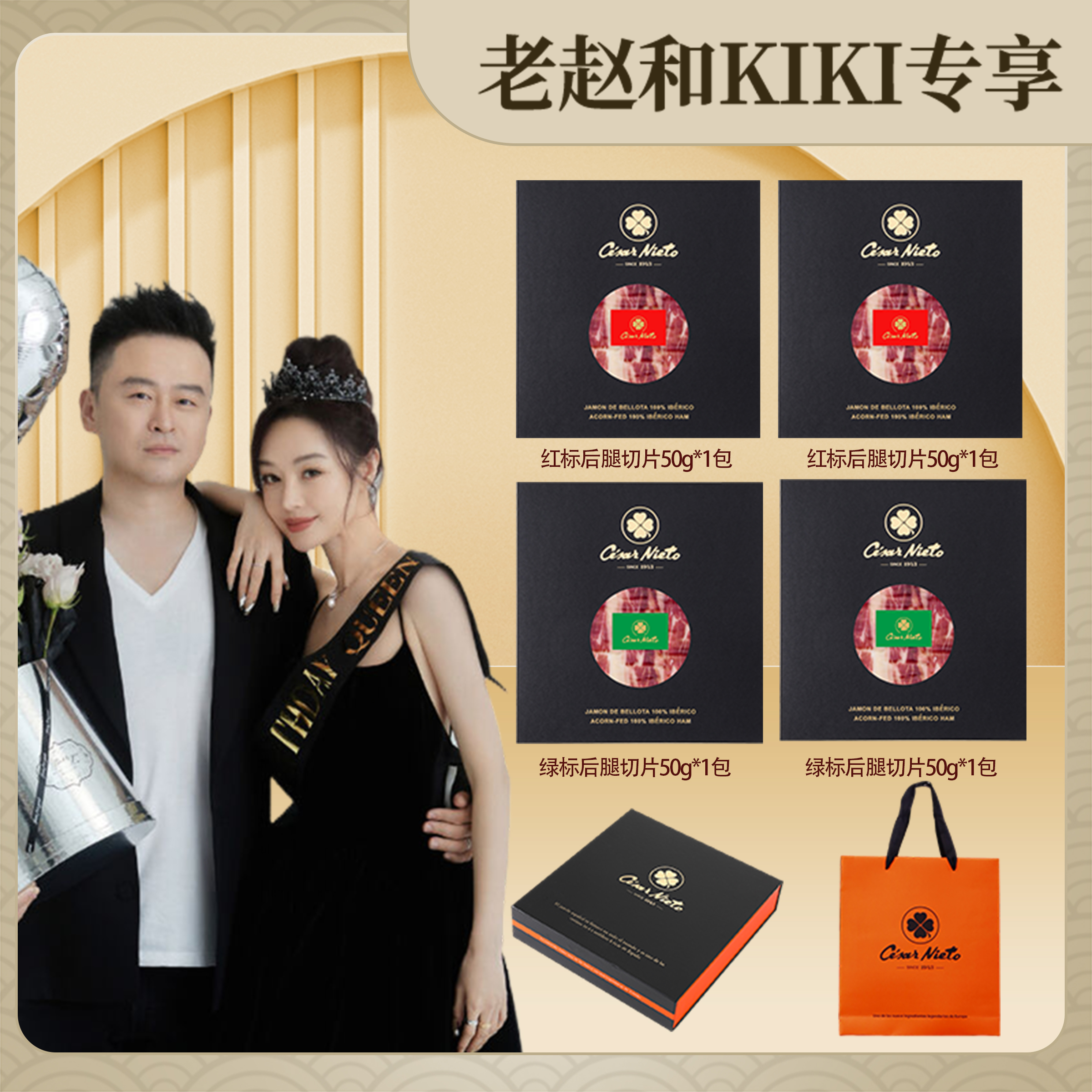 【西班牙火腿礼盒】西班牙伊比利亚黑猪火腿经典天然美食橡果味即食