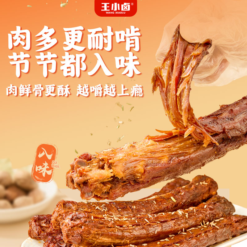 王小卤手撕鸭脖65g*4袋整根手撕风干鸭脖休闲解馋零食黑鸭味D
