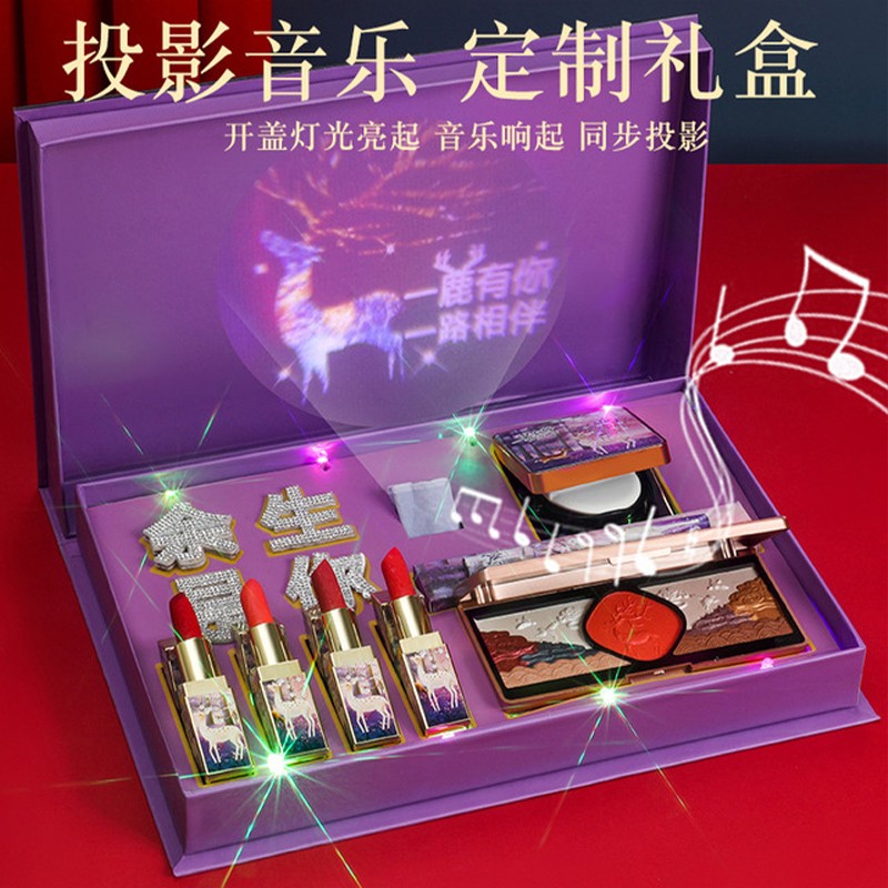 一鹿有你彩妆套装口红化妆品礼盒圣诞七夕情人节送女友生日礼物