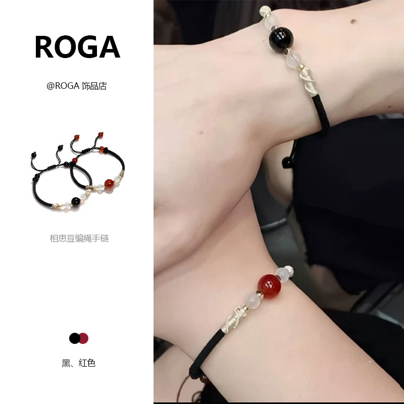 ROGA 铜合金琉璃手链 相思豆编绳新中式国潮编织手链新年手绳情侣