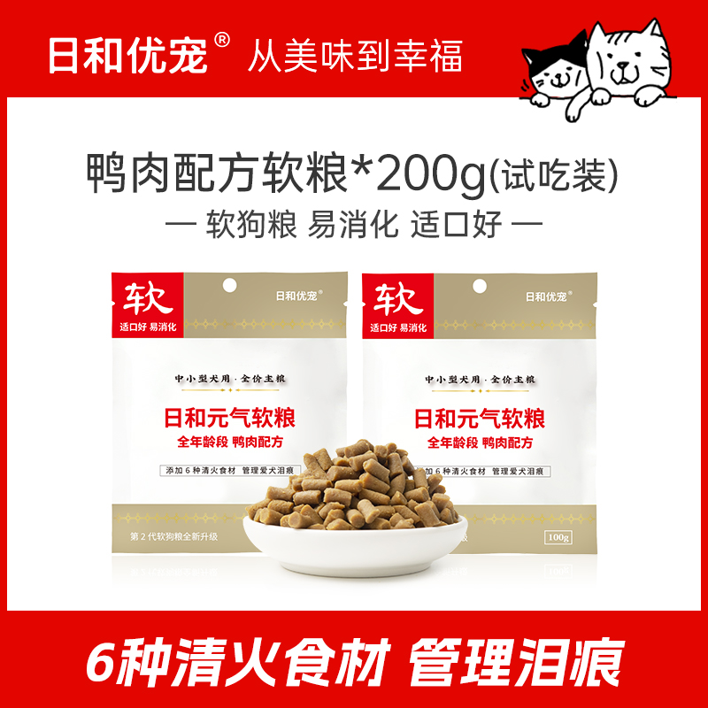 【新品】日和优宠全价成年犬鸭肉梨软粮清火鸭肉味软粮主粮营养天然