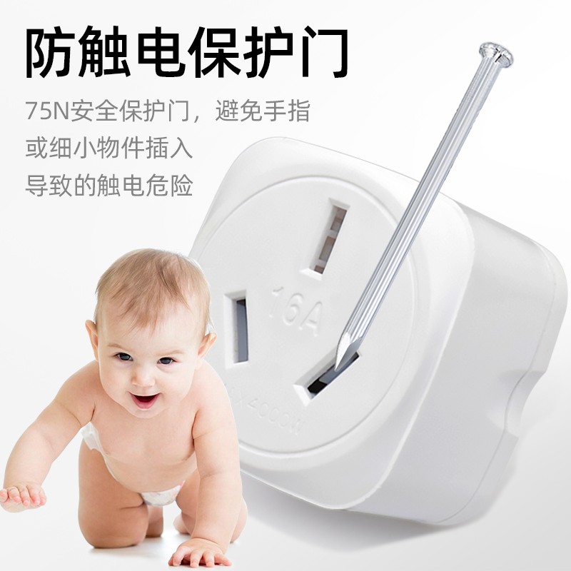 德力普10A转16a插座大功率空调热水器专用三孔电源转换器16安插头