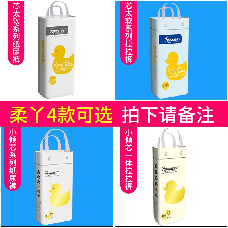 柔啊丫芯太软小倾芯纸尿裤拉拉裤一体裤宝宝尿不湿拍下备注码子