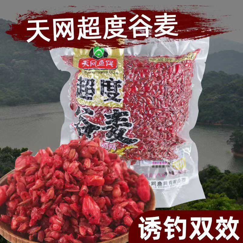 【粉丝福利拒绝中差评】天网超度谷麦甜薯谷麦杂粮窝料玉米麦粒饵料