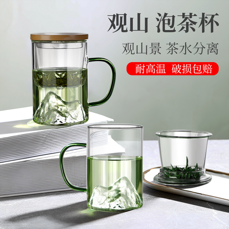 茶杯茶水分离加厚耐热玻璃花茶杯带盖办公室男女大容量过滤泡茶杯