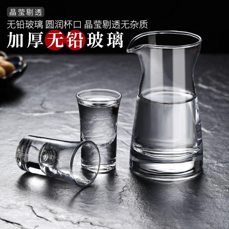 白酒杯套装分酒器酒杯家用玻璃白酒酒具饭店小酒盅一口杯个人专用