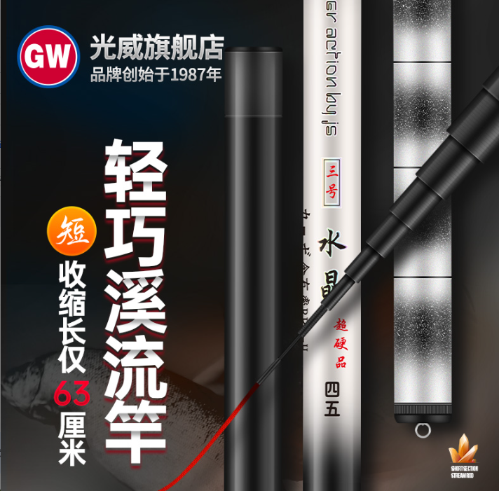 【光威官方福袋】水晶三号5.4米（有瑕疵不支持退换）