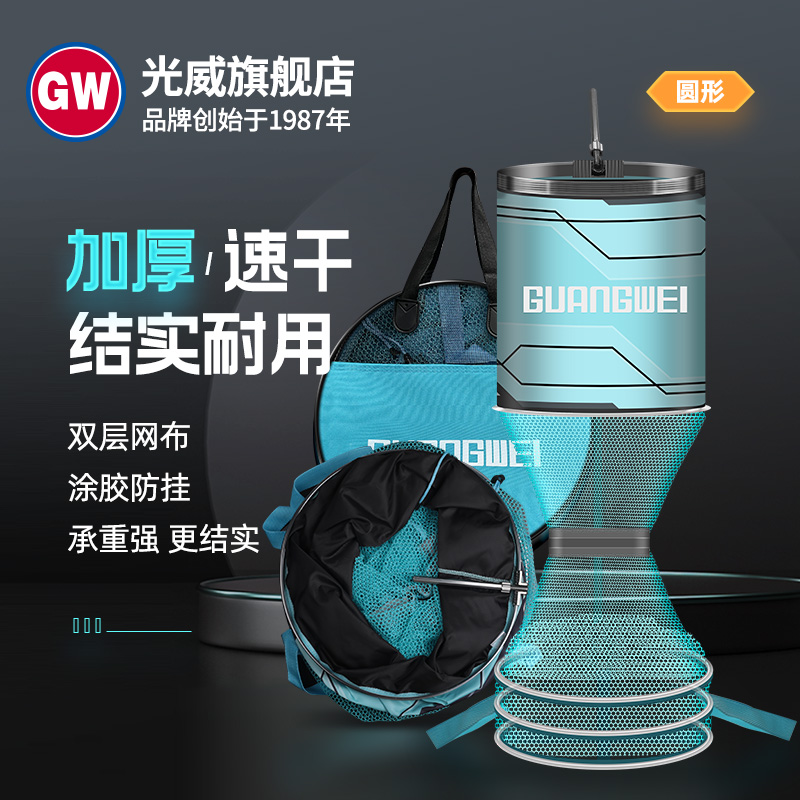 光威影峰休闲圆形鱼护加厚涂速干防挂带地插钓鱼用具钓鱼装备