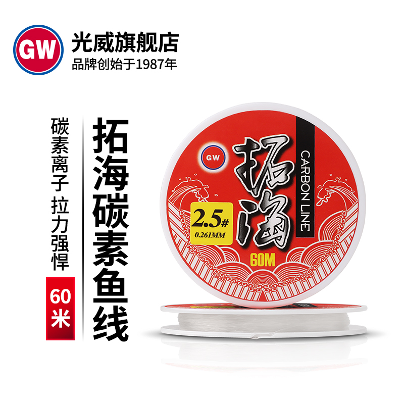 GW/光威拓海碳素线鱼线垂钓用品钓鱼碳素线钓鱼用具钓鱼装备