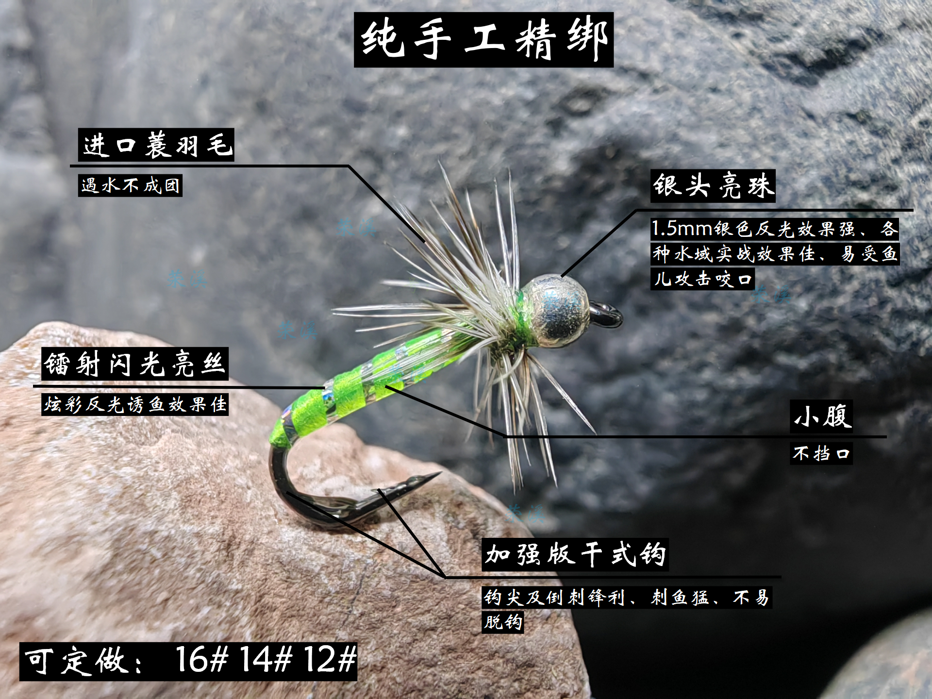 炫彩腹节摇蚊飞蝇钩，垂钓马口，桃花，罗非，大眼鳊、柳根，白条