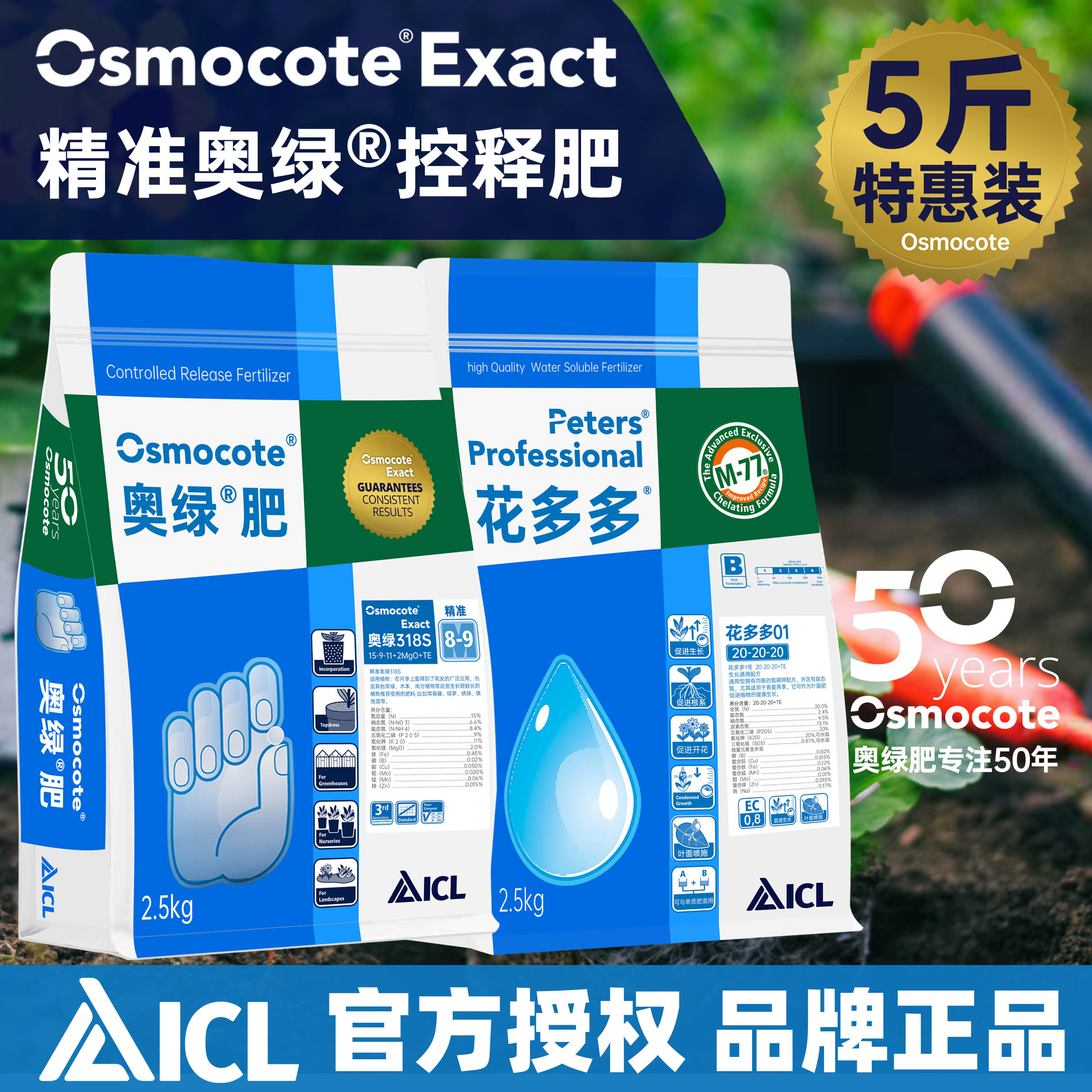 郭姐专属进口奥绿缓释318S花多多1号2号铁线莲奥绿缓释肥318s