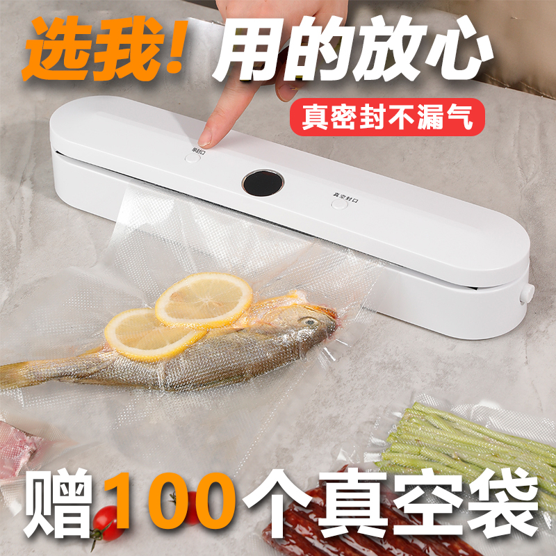美遇星全自动真空封口机小型家用零食食品袋包装密封保鲜塑封机