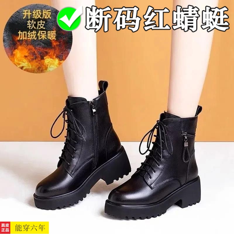 红蜻蜓牌马丁靴女款2023年新款秋冬季加绒厚底短靴女靴子中跟棉鞋