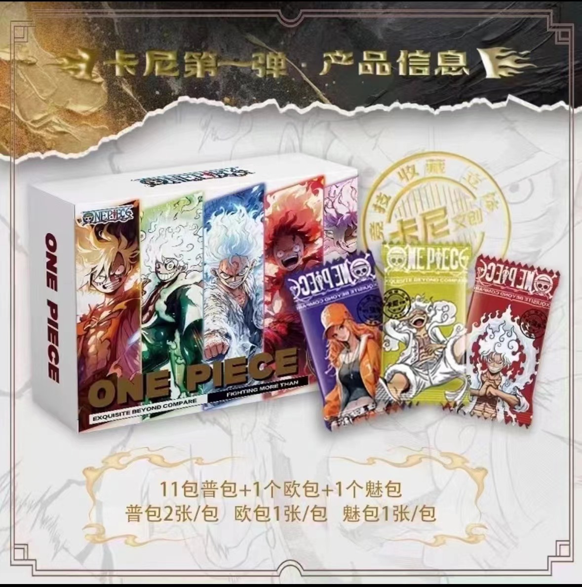 【拆盒卡尼海贼王】 卡尼海贼王 收藏卡牌（代拆）