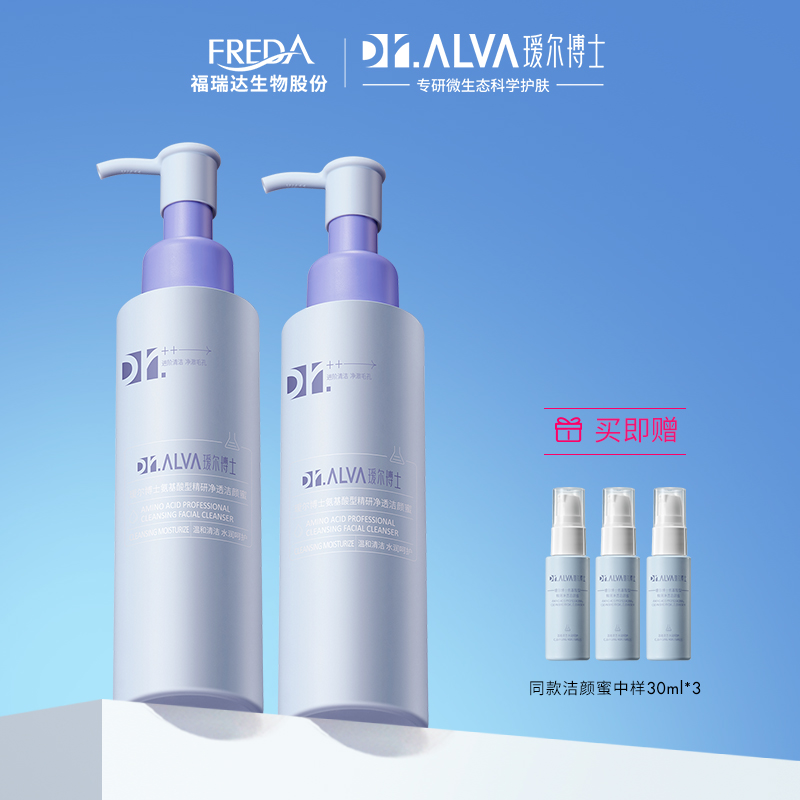 Dr.Alva瑷尔博士氨基酸精研洁颜蜜洗面奶清洁科学护肤-2