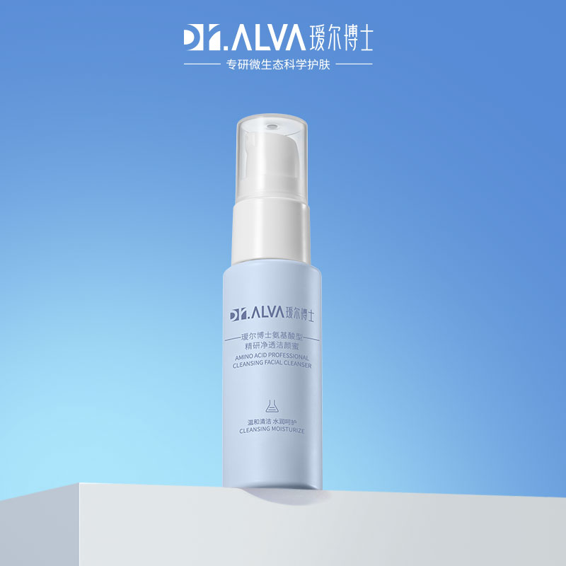 瑷尔博士氨基酸型精研净透洁颜蜜 洗面奶清洁