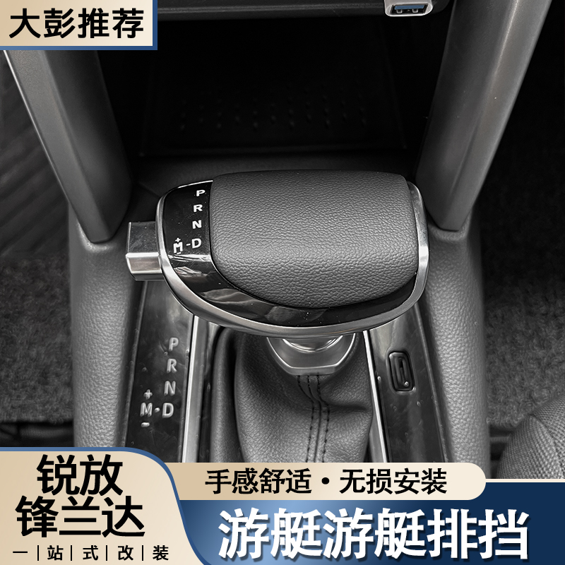 适用卡罗拉锐放锋兰达改装专用内饰游艇水晶档把排挡头档杆档把套