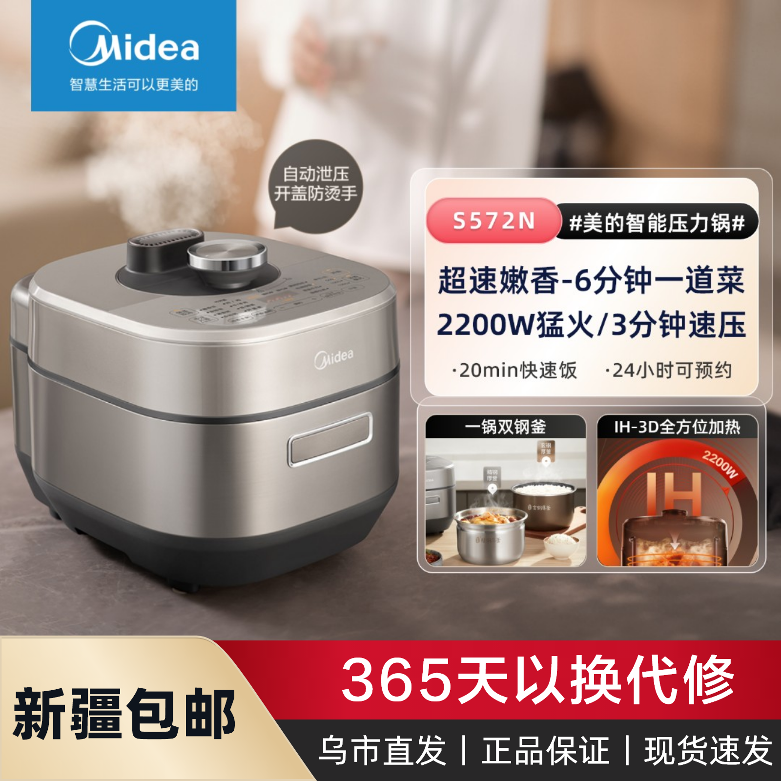 Midea/美的家用多功能大容量双胆智能高压锅IH加热-电压力锅S572N