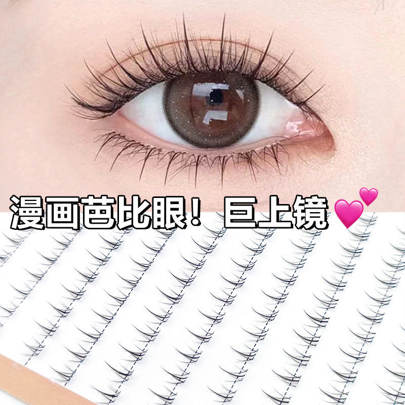 超大容量!小火苗下睫毛假睫毛妈生自然仿真自嫁接分段式新手睫毛