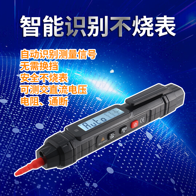 OBDEMOTO 20A笔式数字表